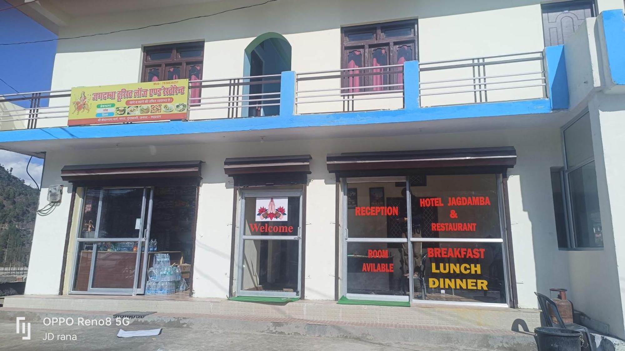 Hotel Jagdamba & Restaurant Gupta Kāshi Exterior foto